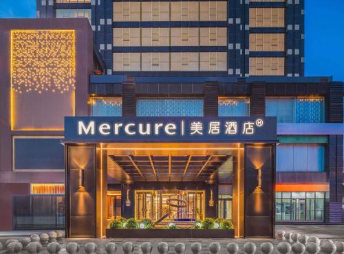 Mercure Beijing Future Science City